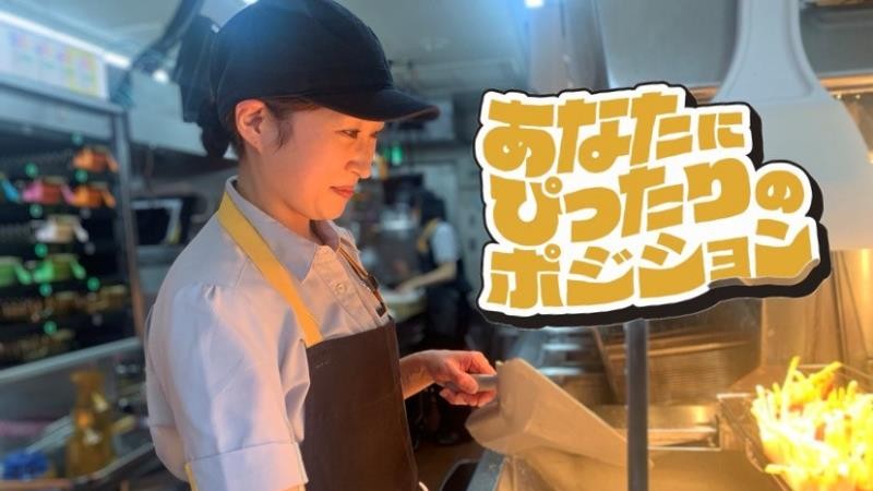 マクドナルド２９８花巻店 アルバイト募集情報2