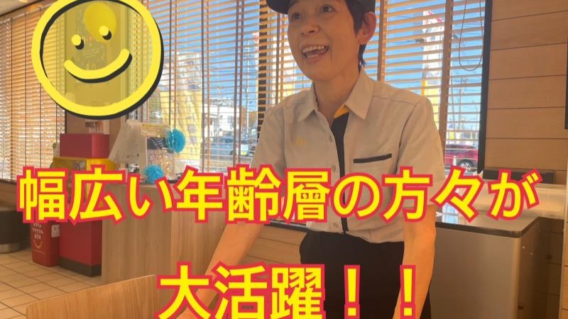 マクドナルド４号線一関店 アルバイト募集情報5