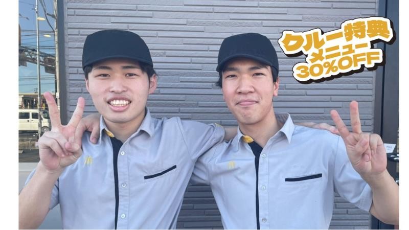 マクドナルド４号線一関店 アルバイト募集情報4