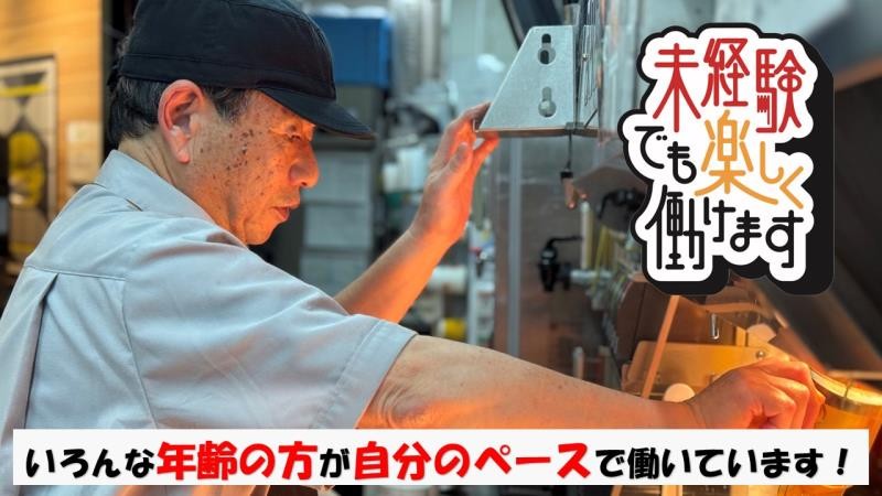 マクドナルド４号線一関店 アルバイト募集情報2