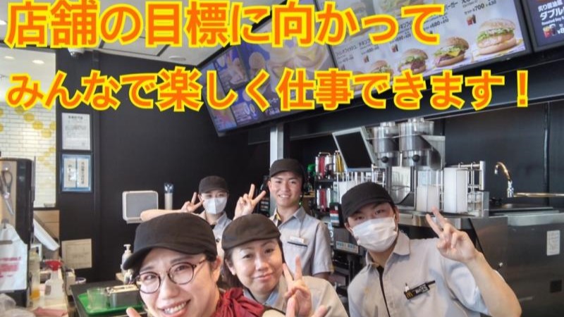 マクドナルド４号線一関店 アルバイト募集情報4