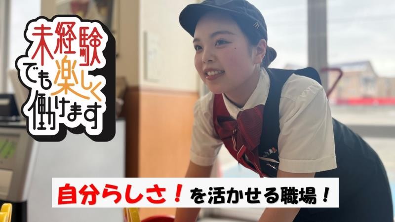 マクドナルドイオン前沢店 アルバイト募集情報1
