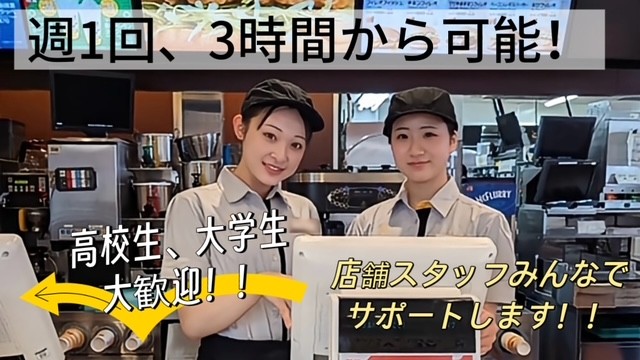 マクドナルド２４号四箇郷店 アルバイト募集情報1