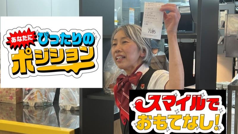 マクドナルドイオン新宮店 アルバイト募集情報1