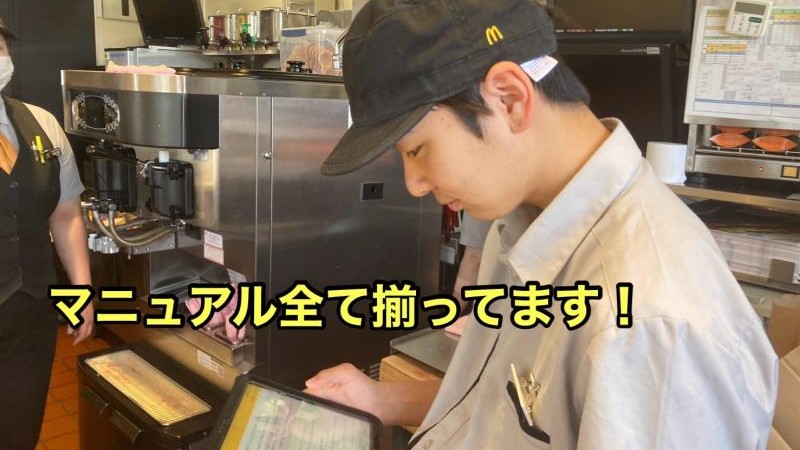 マクドナルド紀三井寺店 アルバイト募集情報3