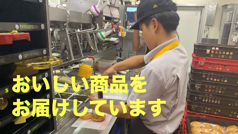 マクドナルド４２号海南店 アルバイト募集情報3