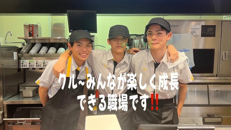 マクドナルド４２号新宮店 アルバイト募集情報3