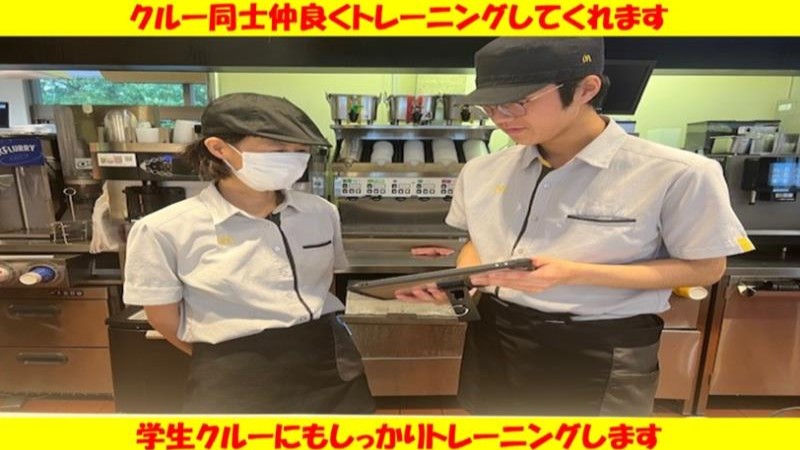 マクドナルド42号新宮店 アルバイト募集情報3