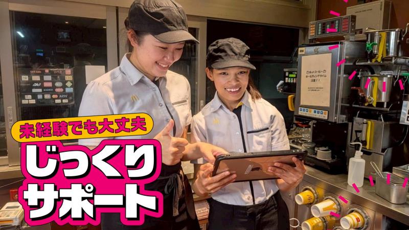 マクドナルド４２号有田店 アルバイト募集情報4