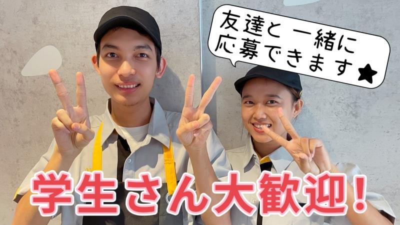 マクドナルド和歌山城前店 アルバイト募集情報5