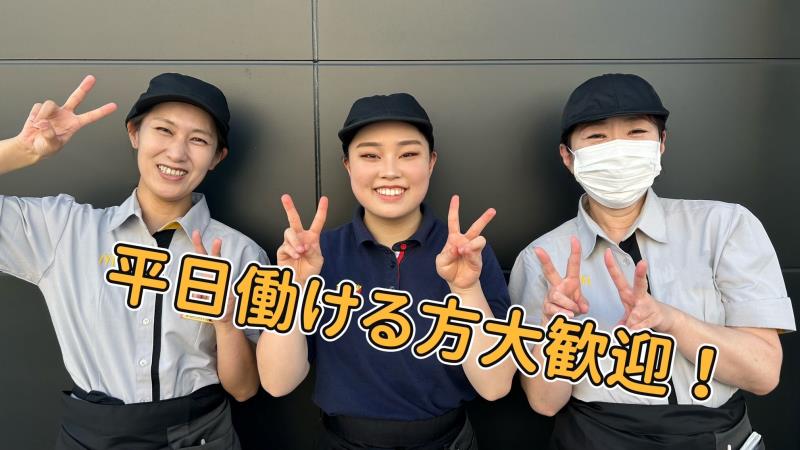 マクドナルド和歌山城前店 アルバイト募集情報2