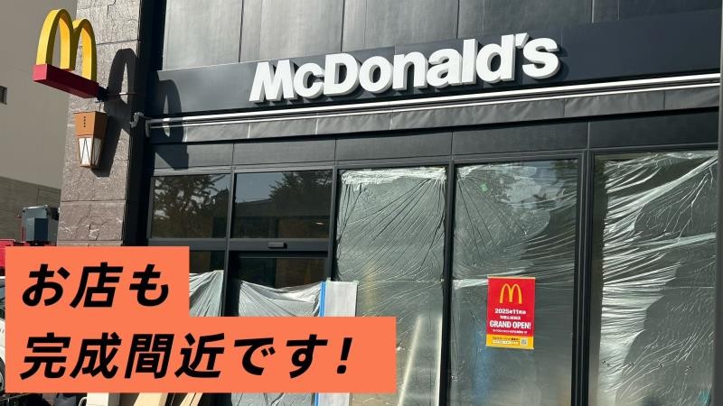 マクドナルド和歌山城前店 アルバイト募集情報1