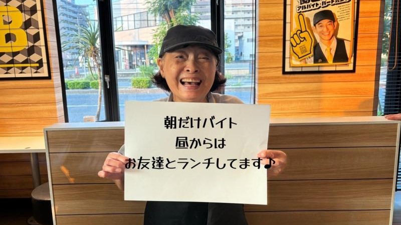 マクドナルド米子店 アルバイト募集情報1