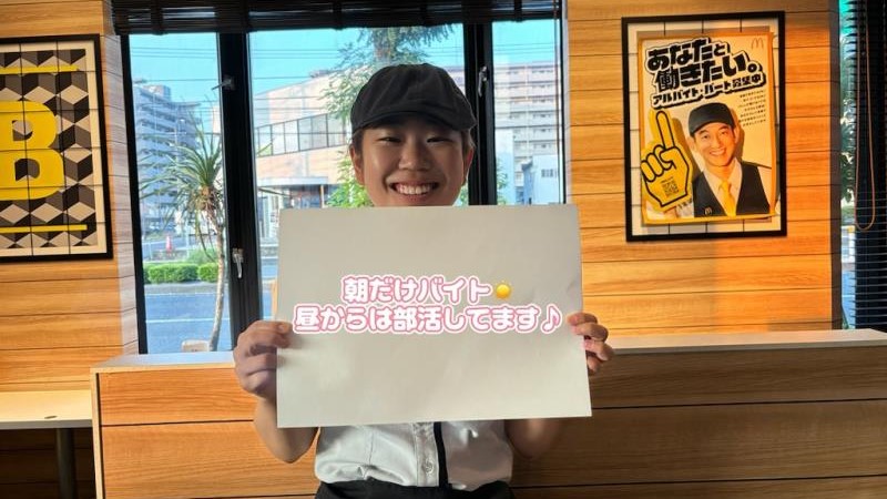 マクドナルド米子店 アルバイト募集情報3