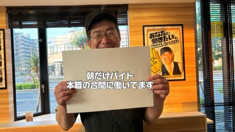 マクドナルド米子店 アルバイト募集情報2