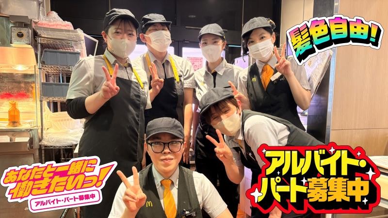 マクドナルド４３１日吉津店 アルバイト募集情報1