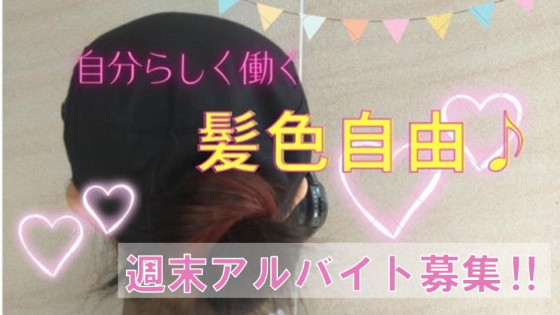 マクドナルド境港店 アルバイト募集情報2