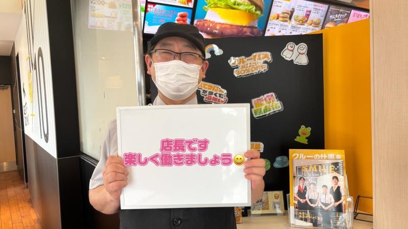 マクドナルド境港店 アルバイト募集情報1