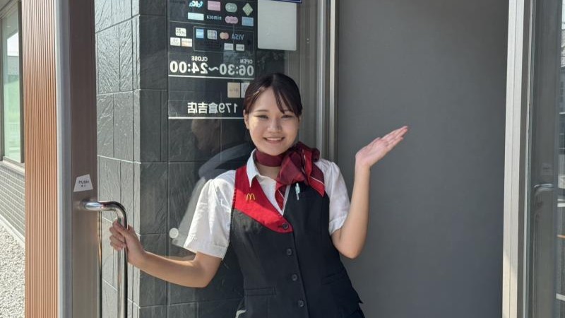 マクドナルド179倉吉店 アルバイト募集情報1