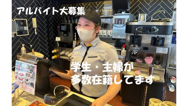 マクドナルド益田店 アルバイト募集情報2