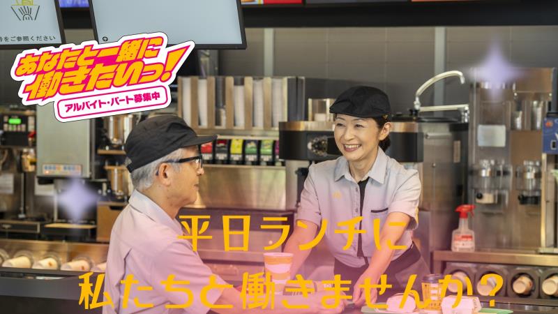 マクドナルド２号線岡山新保店 アルバイト募集情報3