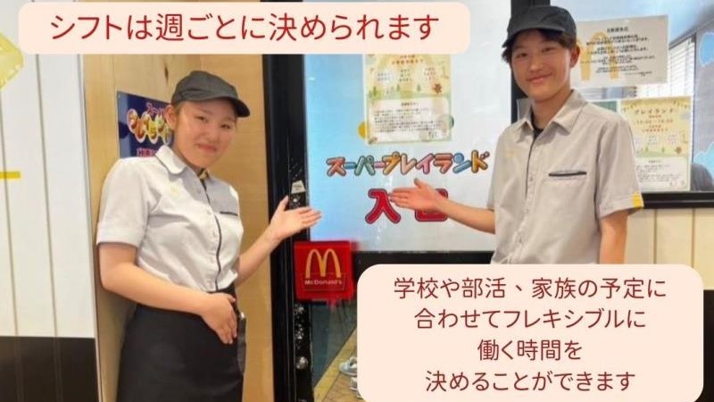マクドナルド２号線岡山新保店 アルバイト募集情報3