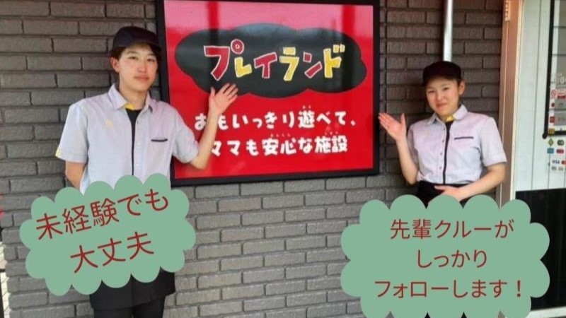 マクドナルド２号線岡山新保店 アルバイト募集情報2