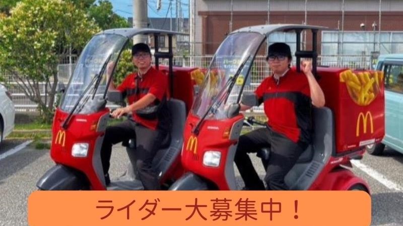 マクドナルド２号線岡山新保店 アルバイト募集情報1