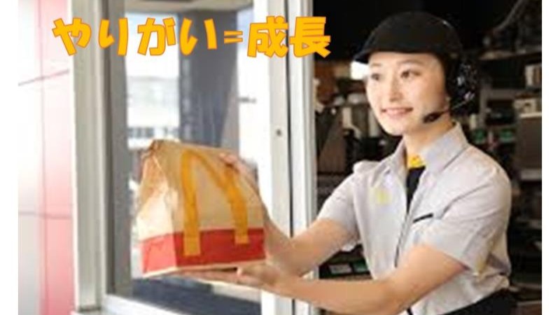 マクドナルド津山インター店 アルバイト募集情報4