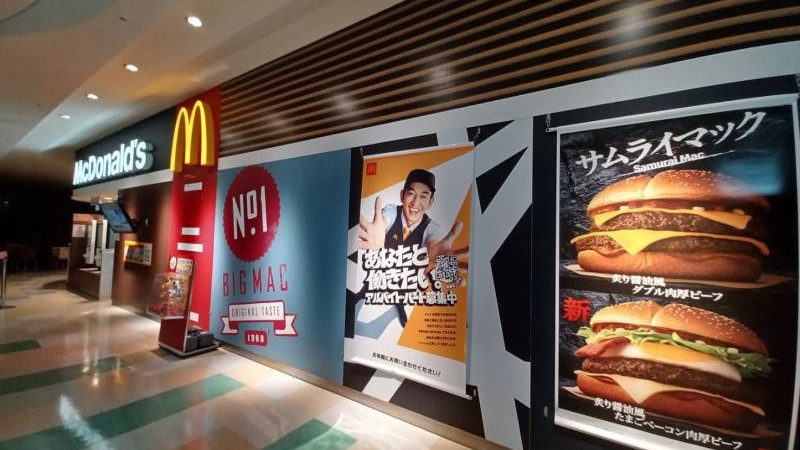 マクドナルドイオンモール津山店 アルバイト募集情報3