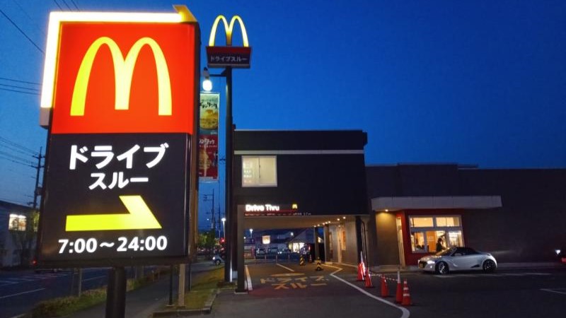 マクドナルド玉島店 アルバイト募集情報3