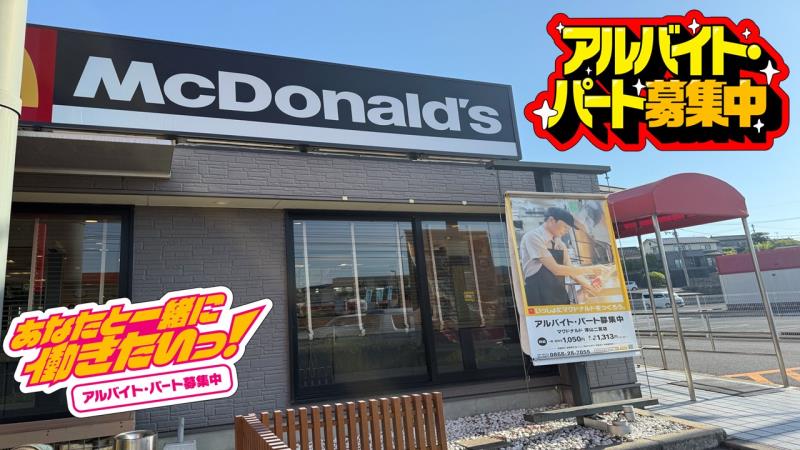 マクドナルド津山二宮店 アルバイト募集情報1