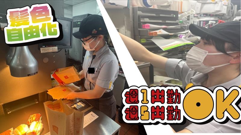 マクドナルド倉敷連島店 アルバイト募集情報3