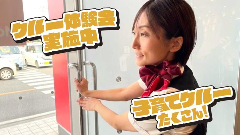 マクドナルド倉敷連島店 アルバイト募集情報1