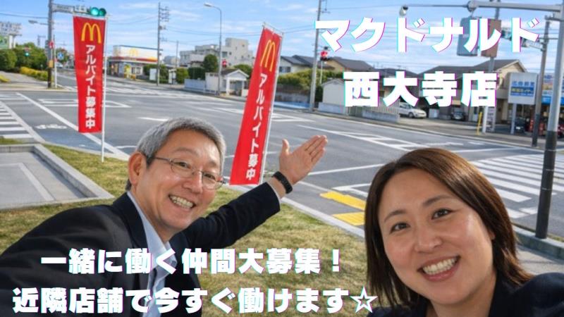 マクドナルド西大寺店 アルバイト募集情報5