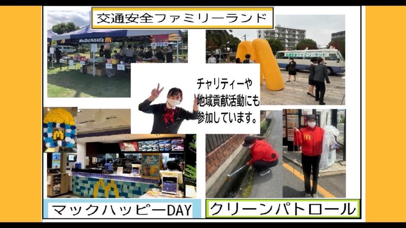 マクドナルド福山蔵王店 アルバイト募集情報3