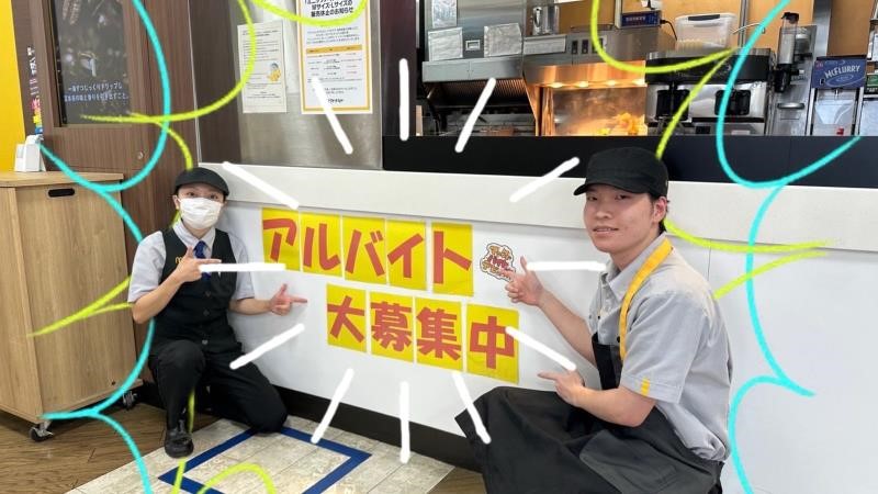 マクドナルドフジグラン尾道店 アルバイト募集情報2