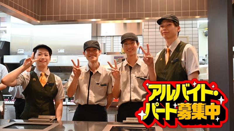 マクドナルド東広島フジグラン店 アルバイト募集情報1