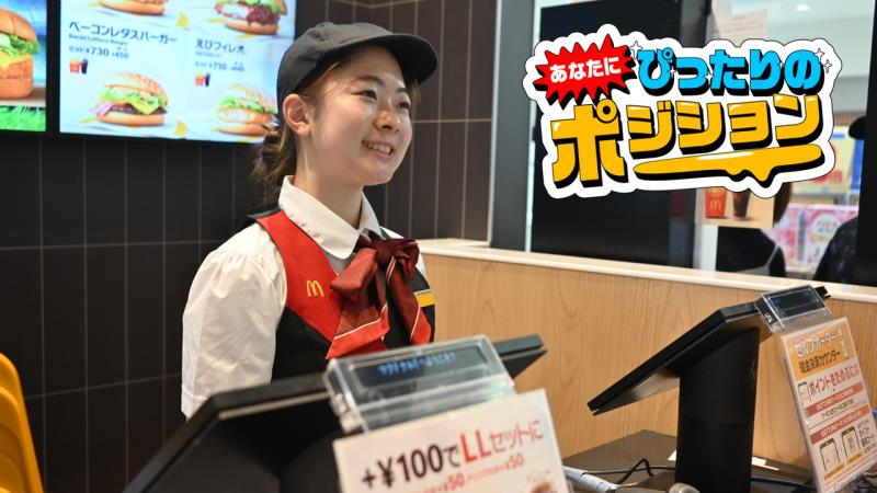 マクドナルド東広島フジグラン店 アルバイト募集情報3