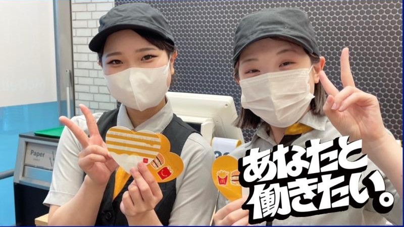 マクドナルド広島ゆめタウン店 アルバイト募集情報1