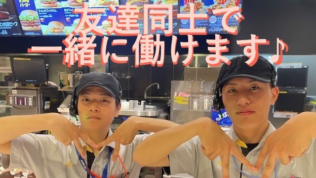 マクドナルドＣＯＣＯＲＯＳＥ福山店 アルバイト募集情報1