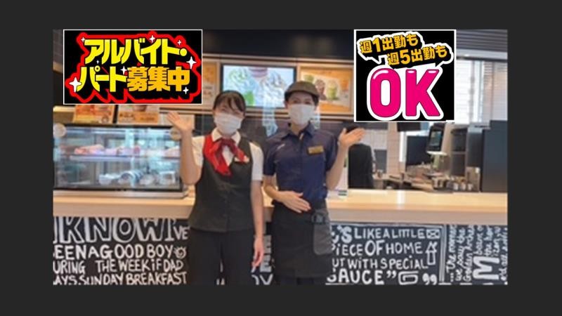 マクドナルド１８５竹原店 アルバイト募集情報1