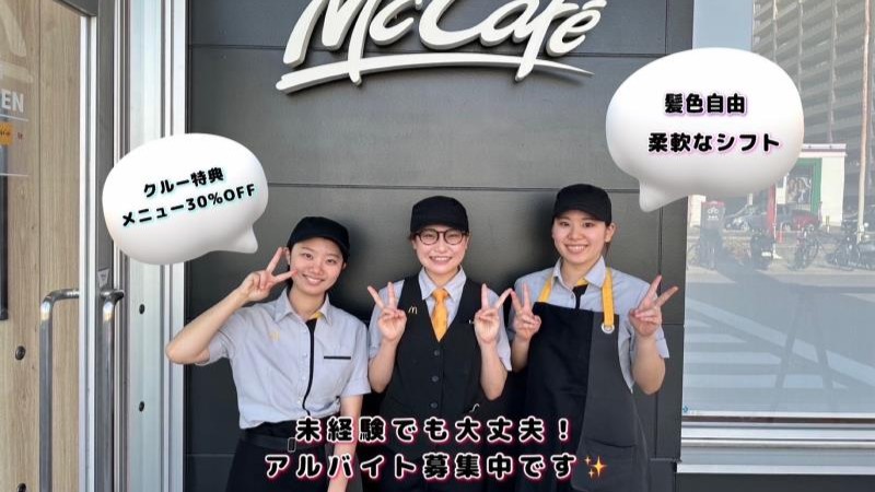 マクドナルド東尾道店 アルバイト募集情報2
