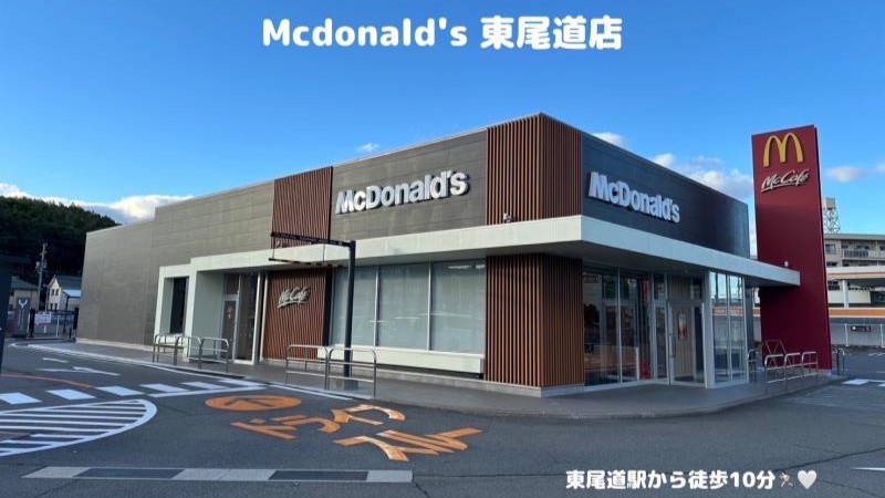 マクドナルド東尾道店 アルバイト募集情報1