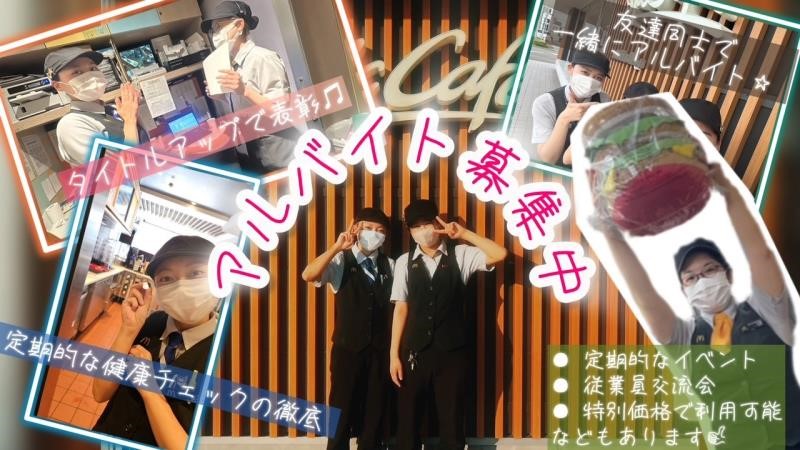 マクドナルド東尾道店 アルバイト募集情報1