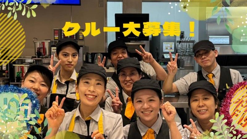 マクドナルド廿日市ゆめタウン店 アルバイト募集情報3