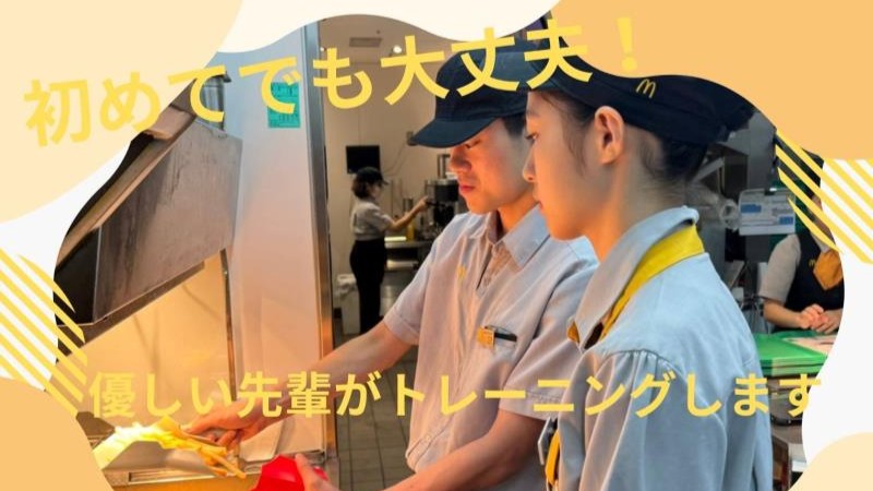 マクドナルド廿日市ゆめタウン店 アルバイト募集情報4