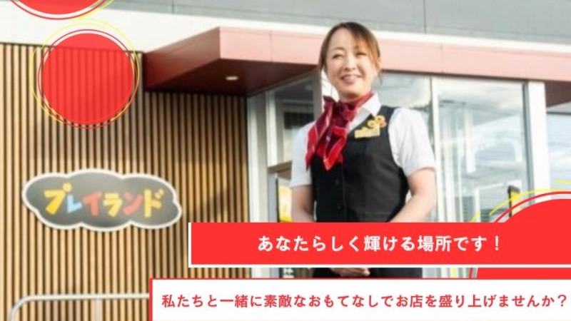 マクドナルド廿日市ゆめタウン店 アルバイト募集情報1