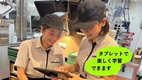 マクドナルドイオンモール広島府中店 アルバイト募集情報3