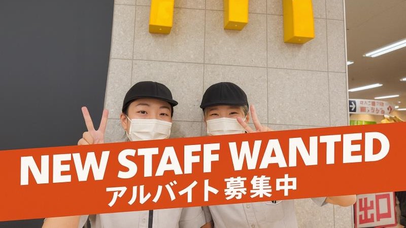 マクドナルドジアウトレット広島店 アルバイト募集情報5